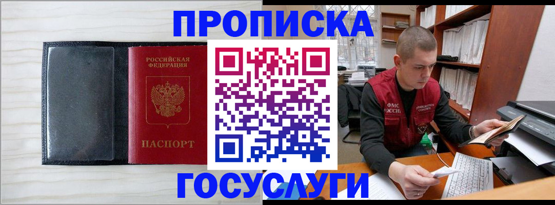 найти адрес прописки в Сергиевом Посаде