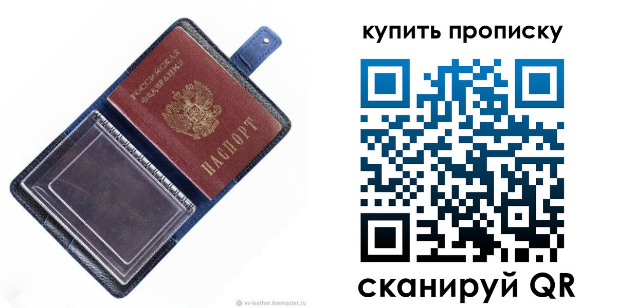 временная регистрация адрес в Сергиевом Посаде