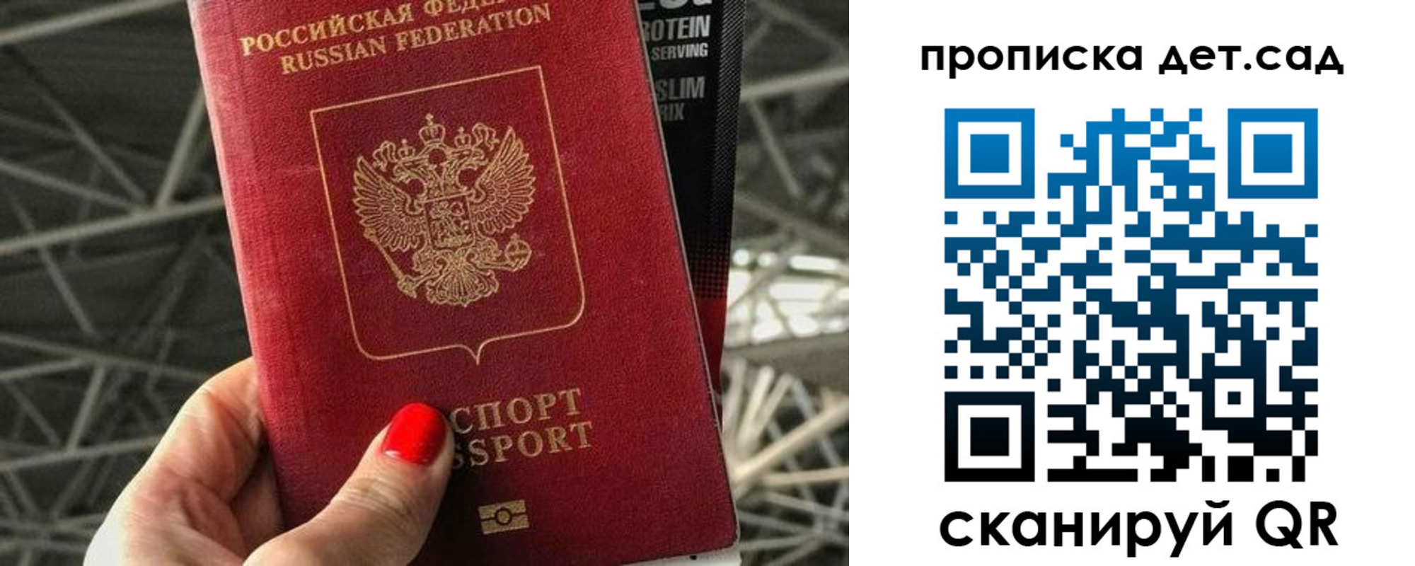 прописка для школы в Сергиевом Посаде