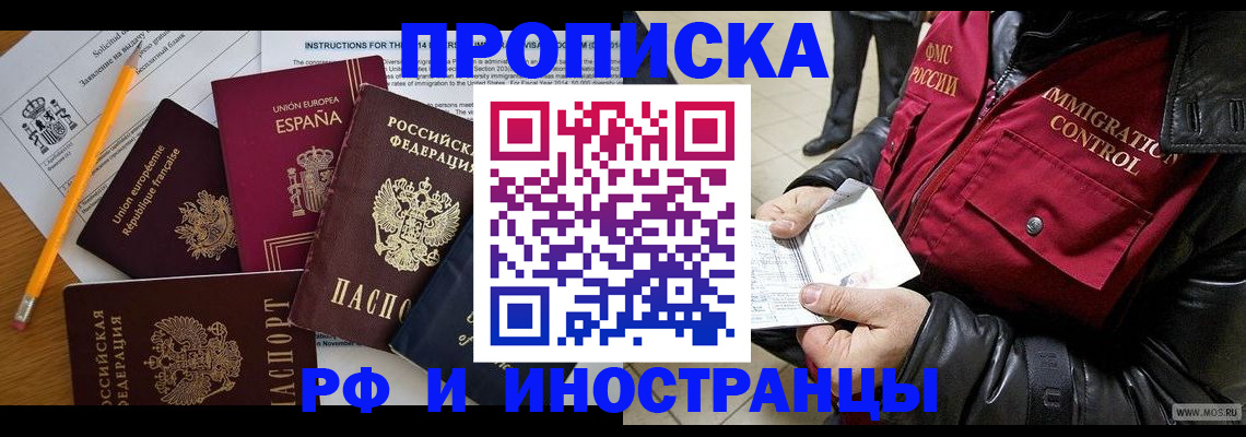 регистрация для школы в Сергиевом Посаде