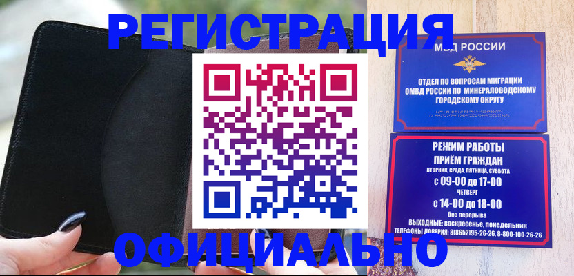 прописка законно в Сергиевом Посаде