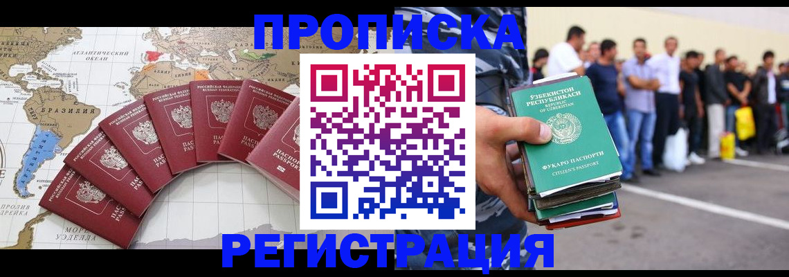 найти адрес прописки в Сергиевом Посаде