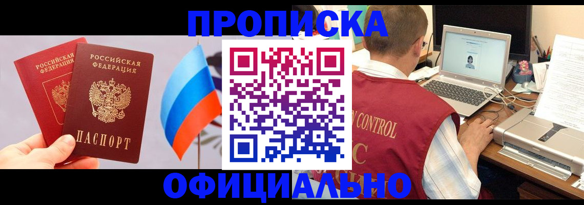 временная регистрация поиск в Сергиевом Посаде